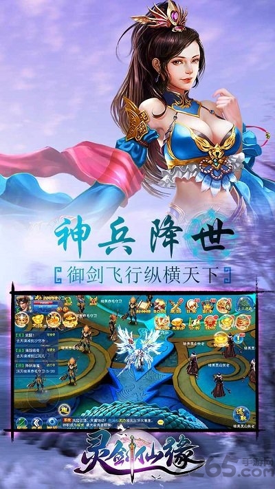 灵剑仙缘无限元宝版