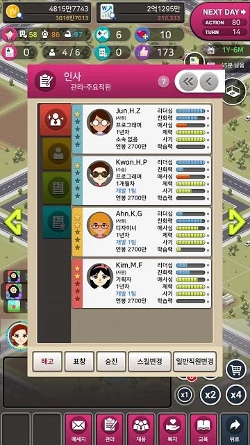 我的新创公司手游