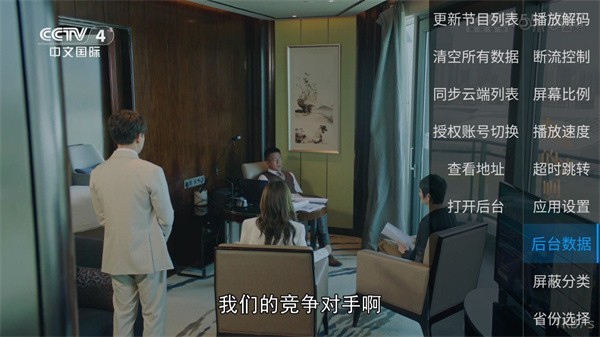 千球电视软件