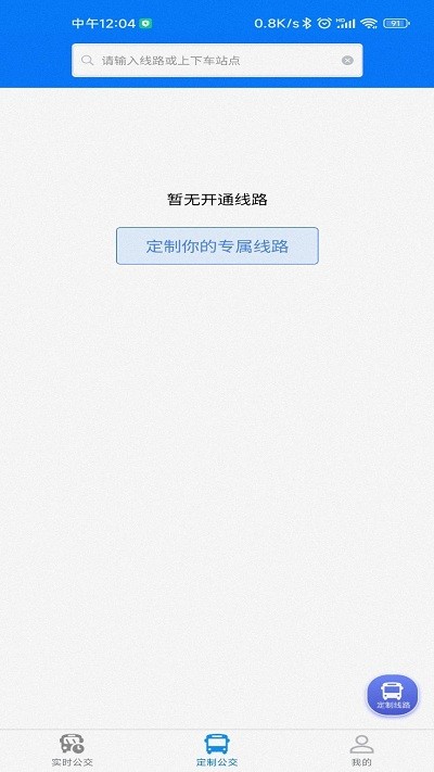 固镇公交官方版