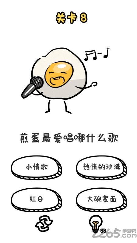谐音梗挑战赚钱版