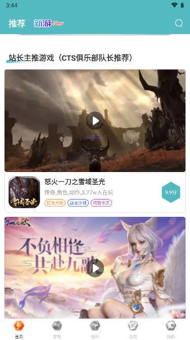 奇妙游盒游戏盒子