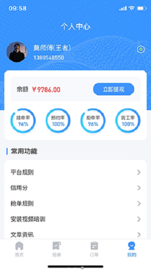 无锁忧app下载