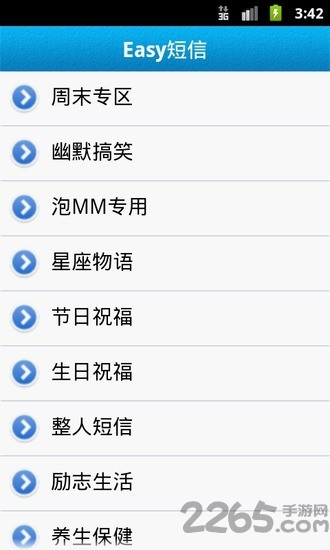easy短信手机版下载
