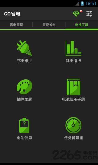 go省电最新版