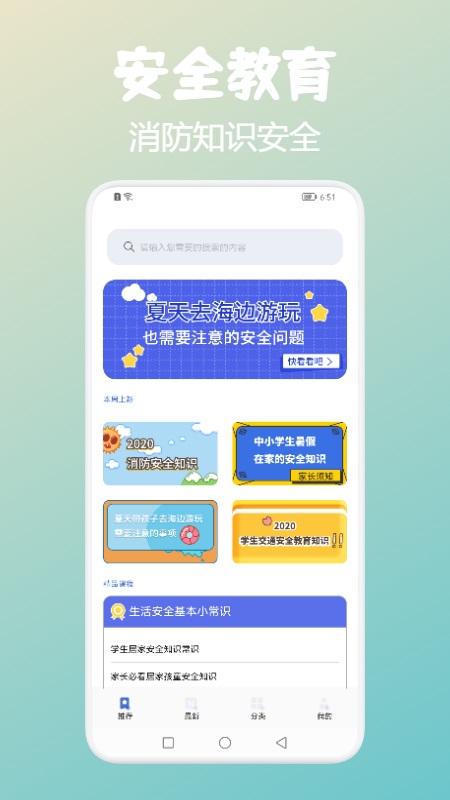 中小学网教云平台app