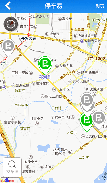 沈阳易行app最新版本