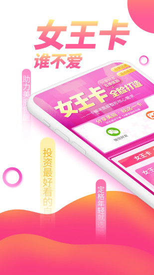 美美咖app官方版