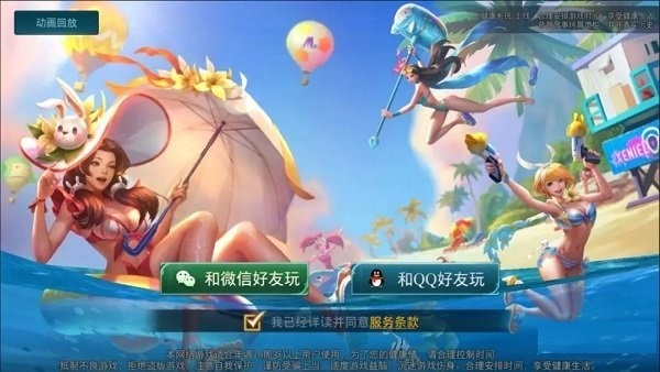 传说对决aov先行服怎么登录