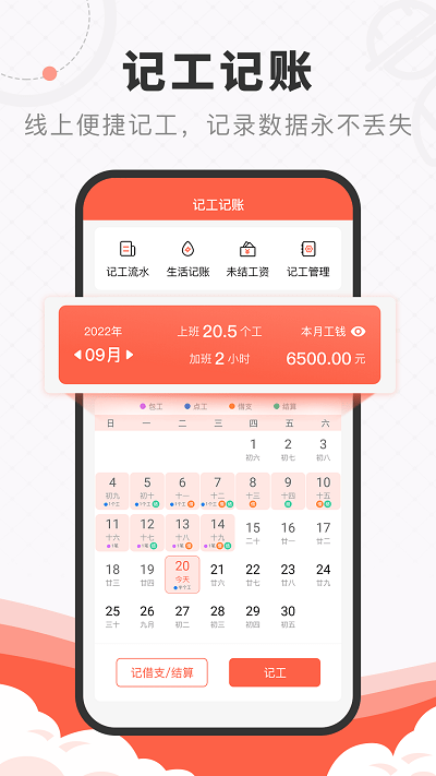 工宝宝建筑用工平台官方版