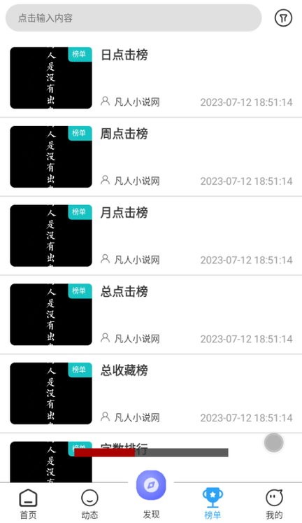 冷权魔盒手机版