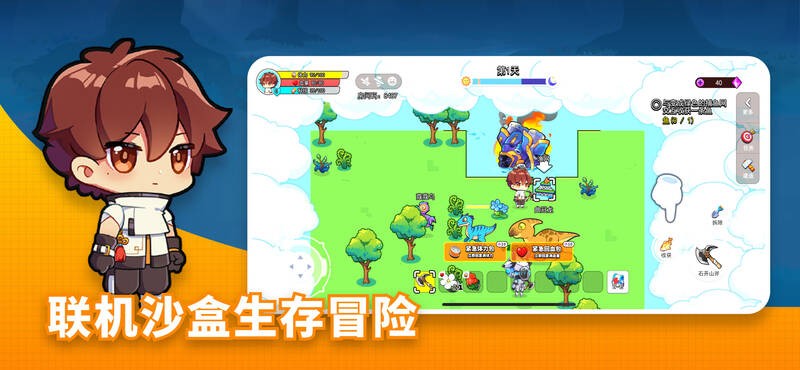 恐龙小岛测试版