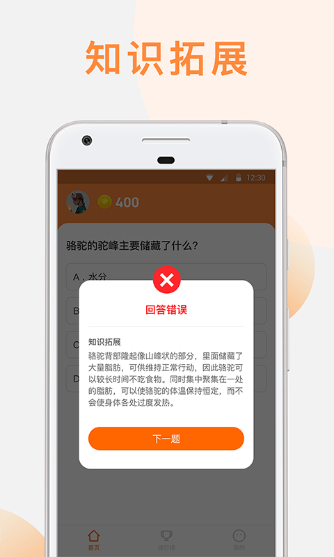 火钻世界手机版