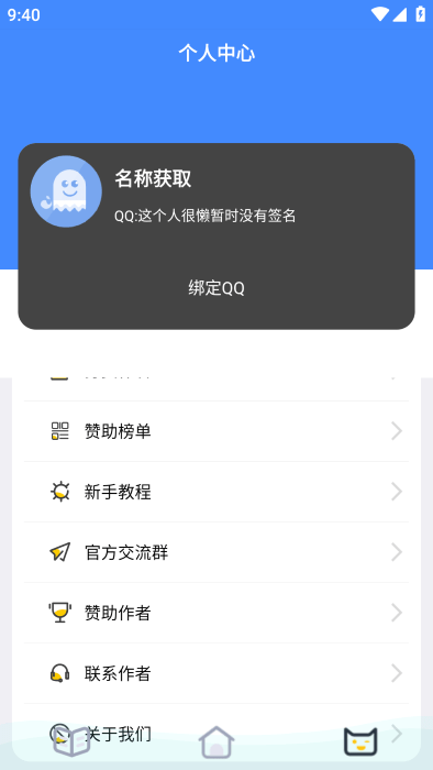 透明头像助手官方正版