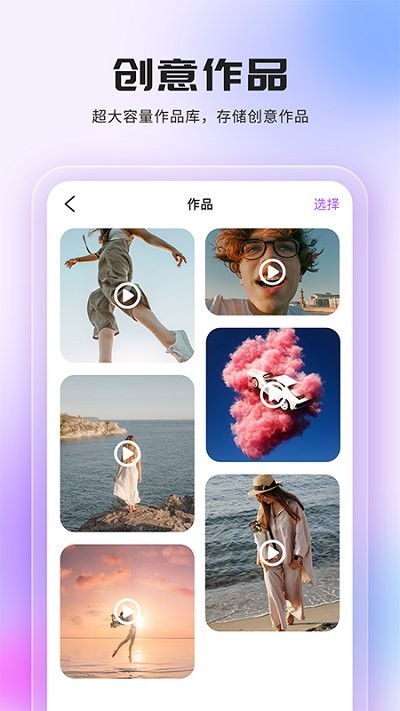 video视频抠图软件