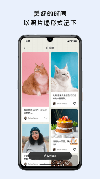 emmo日记本最新版