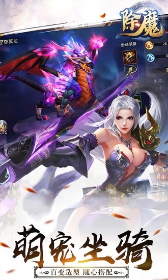 武林除魔官方版