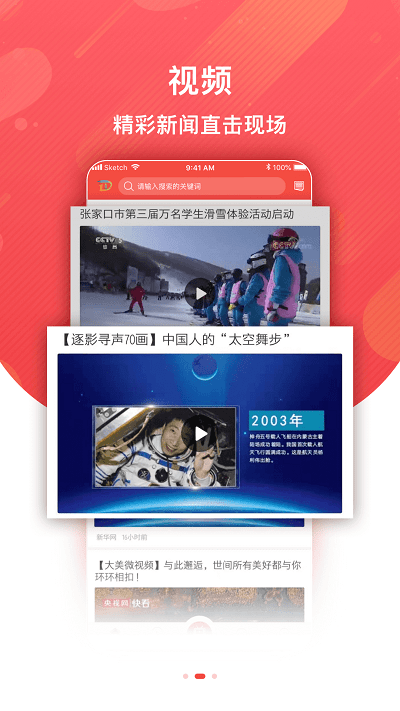 冀云定州app下载