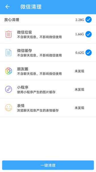 杀毒清理手机管家软件