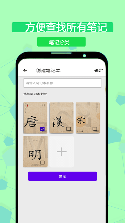 小乐草稿笔记软件下载