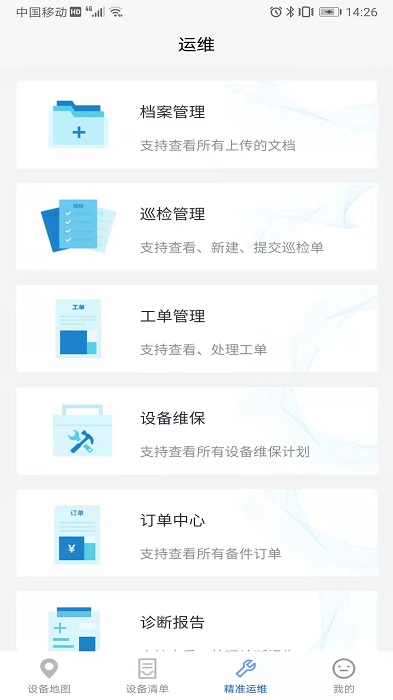 凯泵智联app