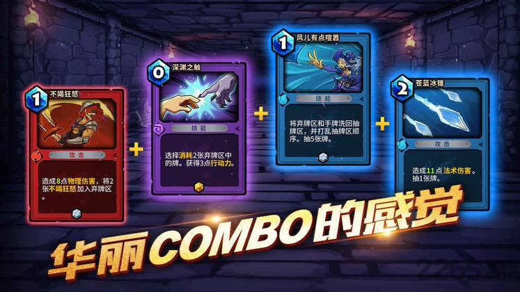 卡片怪物地下城游戏