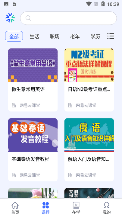 国开终身教育平台官方版