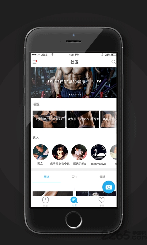 kg运动app