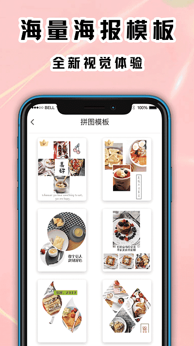 ps拼图软件
