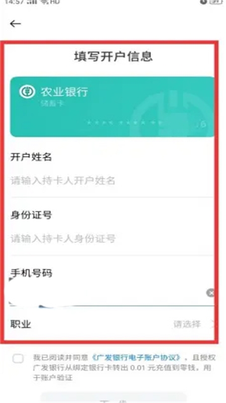 oppo钱包怎么添加银行卡