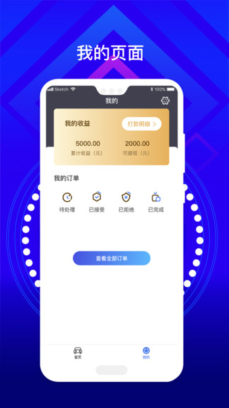 班客车生活手机版下载