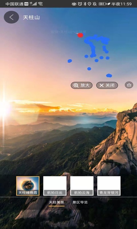彩通3d世界街景app