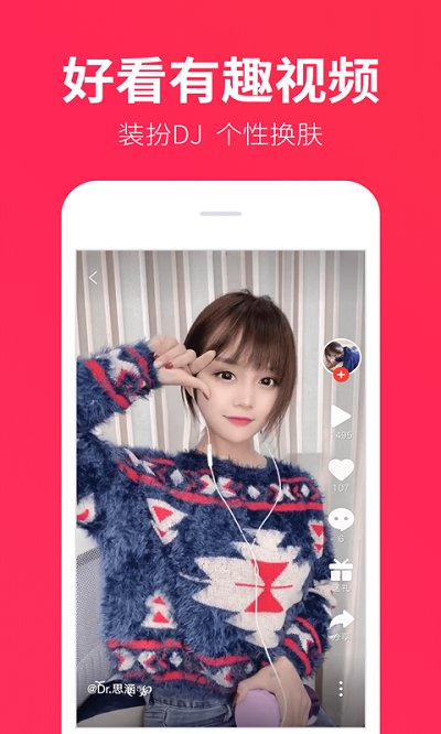 dj多多极速版手机版
