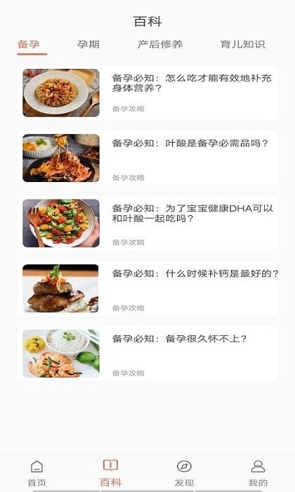 宝乐育儿官方版