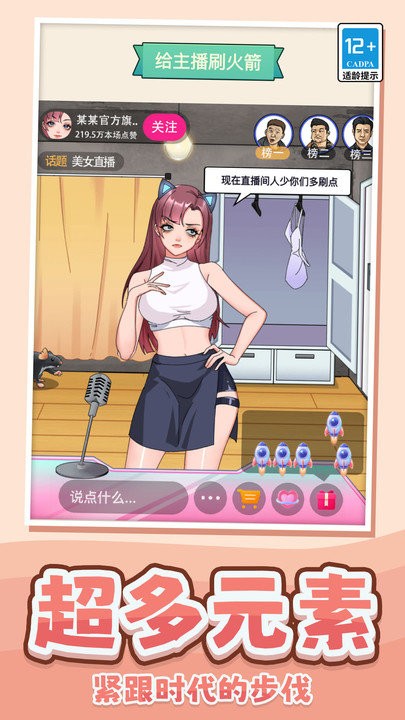 脑洞争霸赛官方版