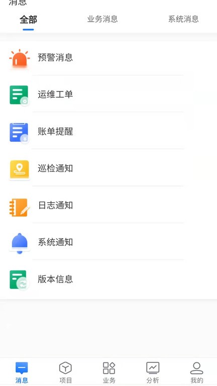 能管云软件