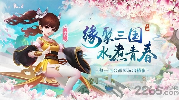 水煮三国小米版