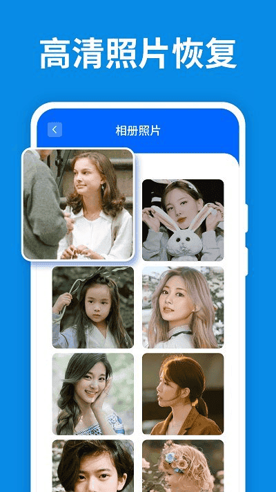 手机数据恢复大师最新版本
