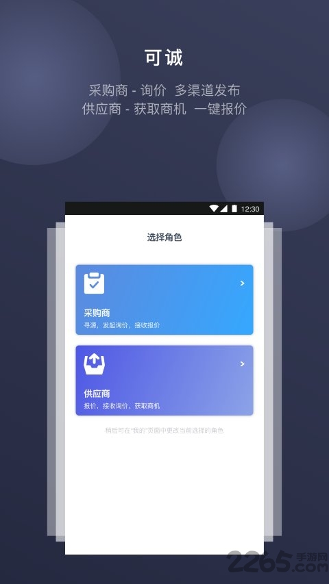 可诚手机客户端