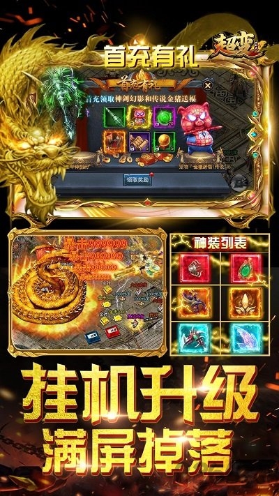 超变bt单职业果盘版