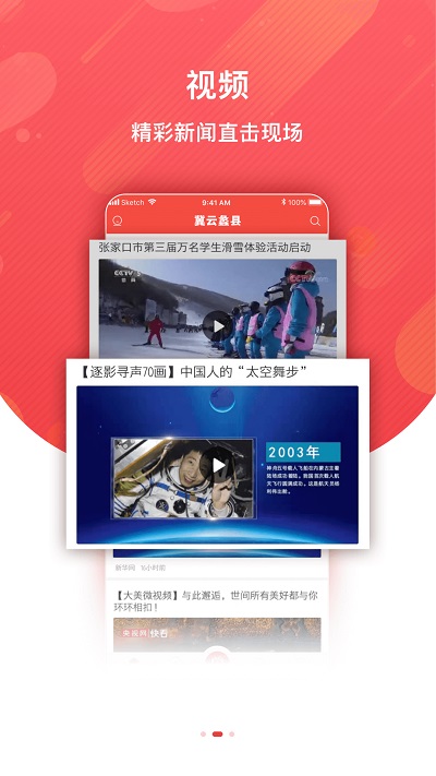 冀云蠡县最新版下载
