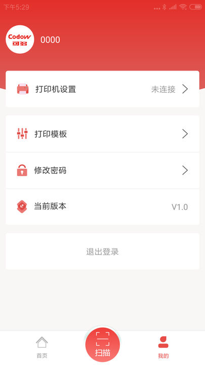 可多便利智能打印最新版