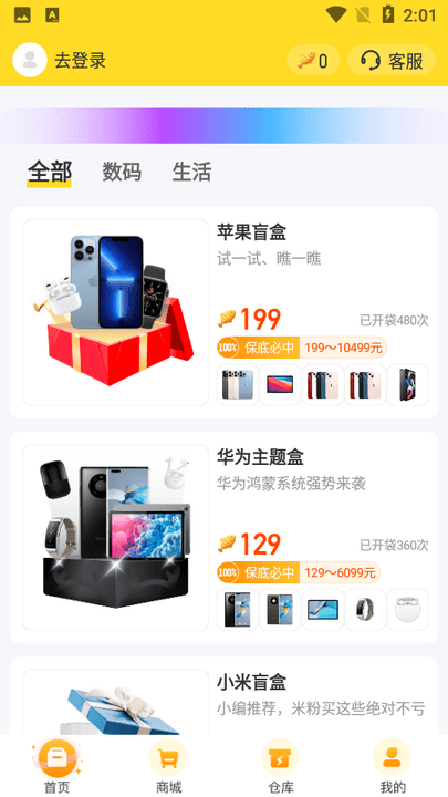 锦鲤魔盒app