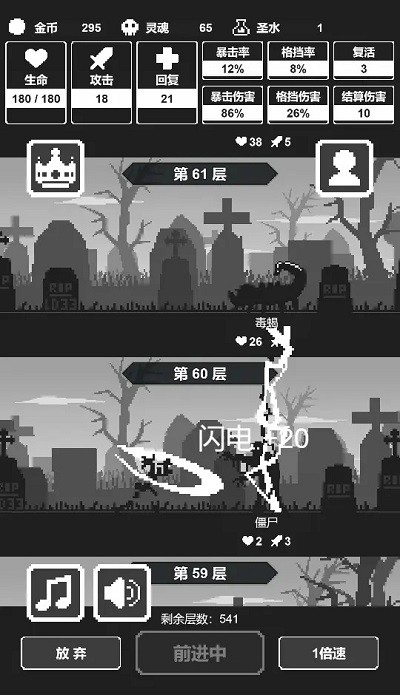 黑暗高塔手机版