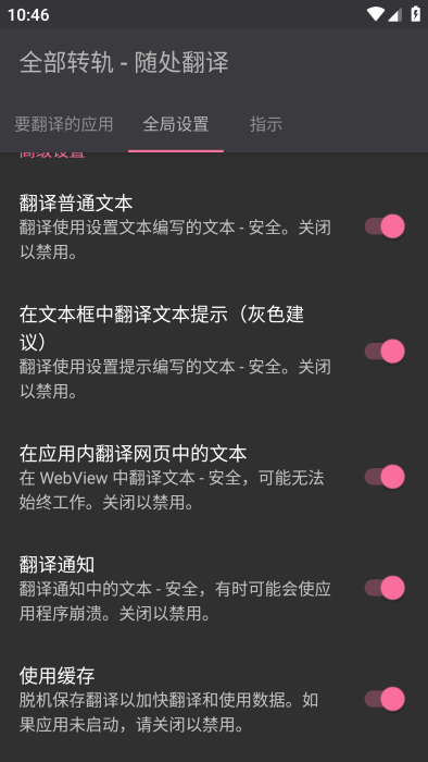全部转轨模块app(alltrans)