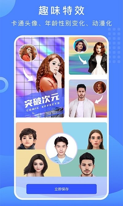 抠图换背景免费版app