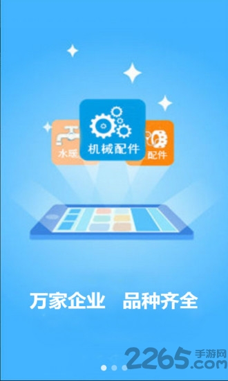 企品汇最新版
