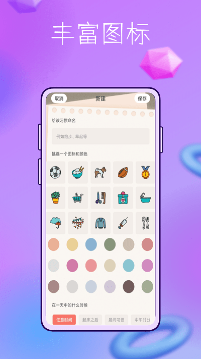 booka久坐时间app