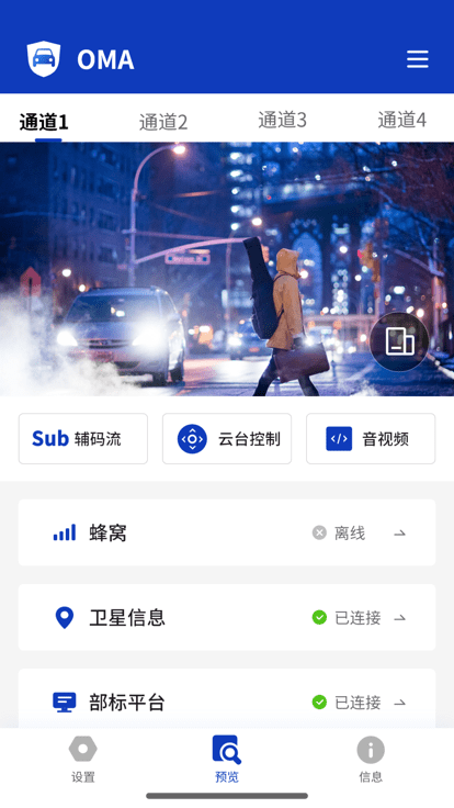oma官方版