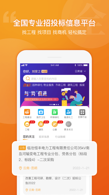 有标网官方版